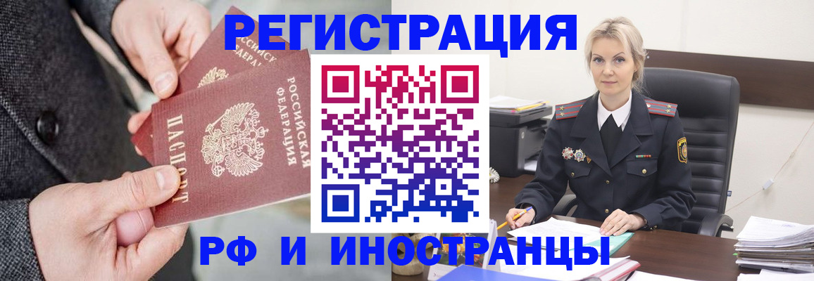 регистрация в Ялуторовске